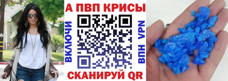 как найти закладки  Сосногорск  A-PVP мука 