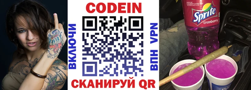 Кодеин напиток Lean (лин)  наркошоп  Сосногорск 