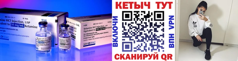 где можно купить наркотик Сосногорск Кетамин VHQ