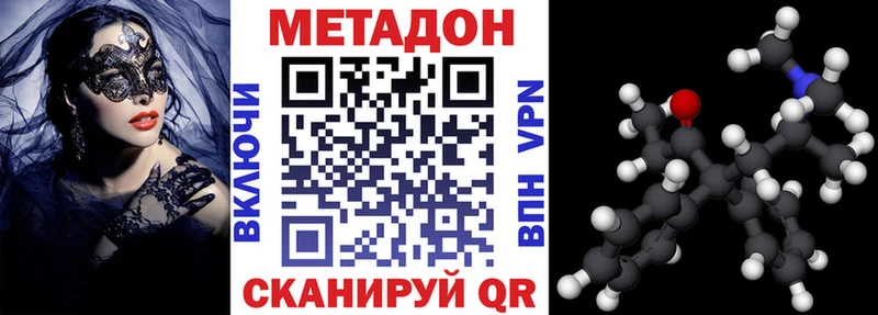 МЕТАДОН белоснежный  Сосногорск 